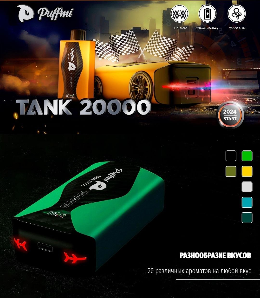 PUFFMI TANK 20000 5% ORIGINAL