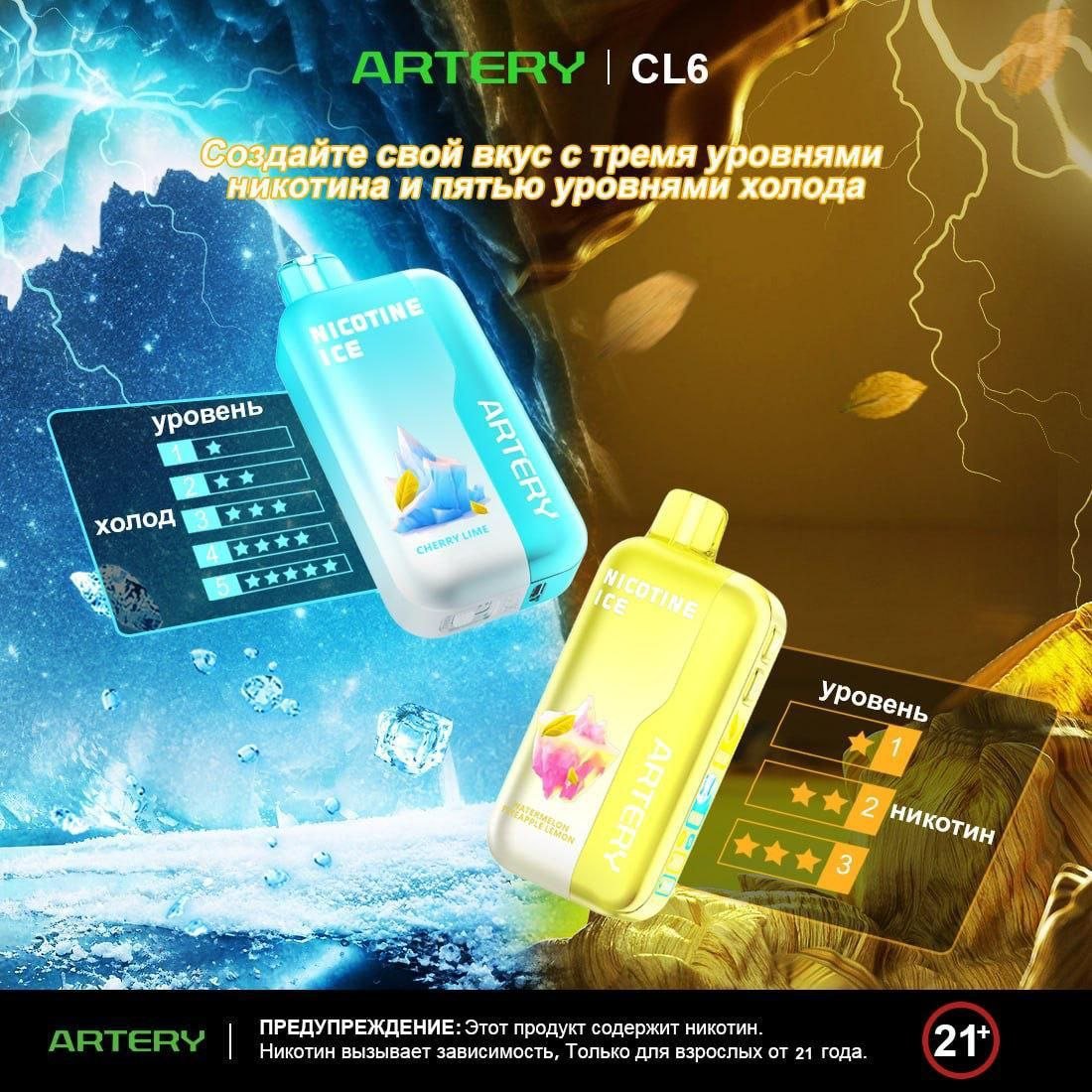 ARTERY 50000 ORIGINAL