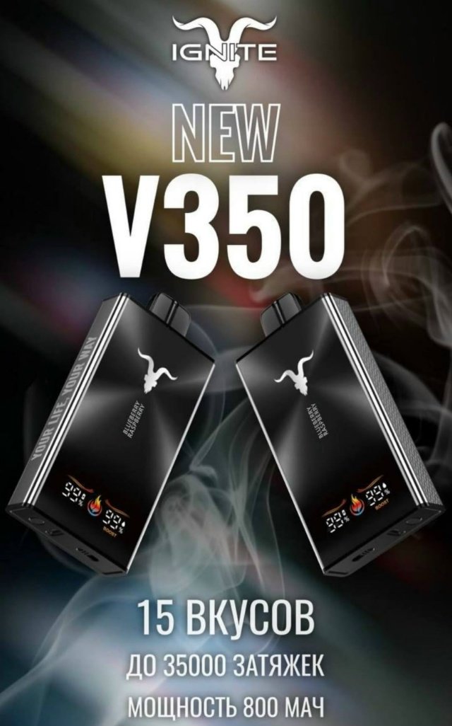 Ignite V350 35000 original (Grape ice)