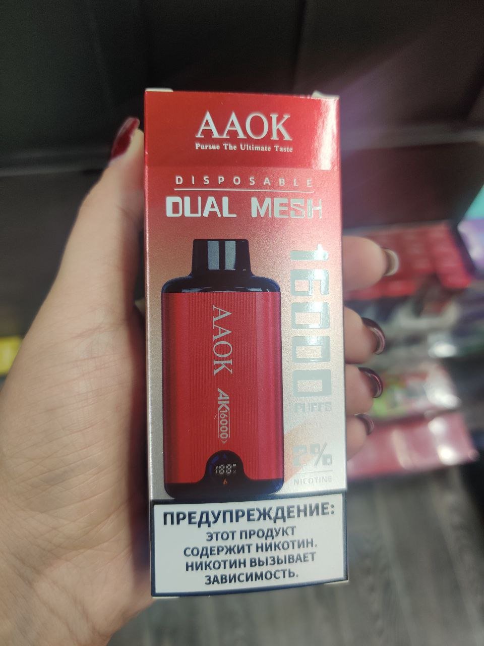 AAOK 16000 Original (Cranberry grape)