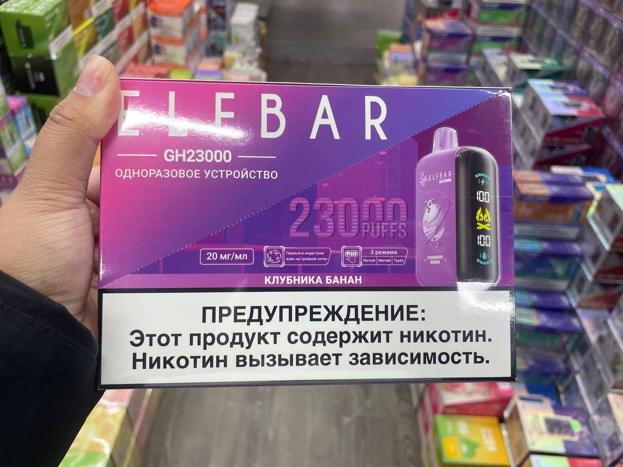 ELFBAR GH 23000 русс. ORIGINAL (Ледяной арбуз)