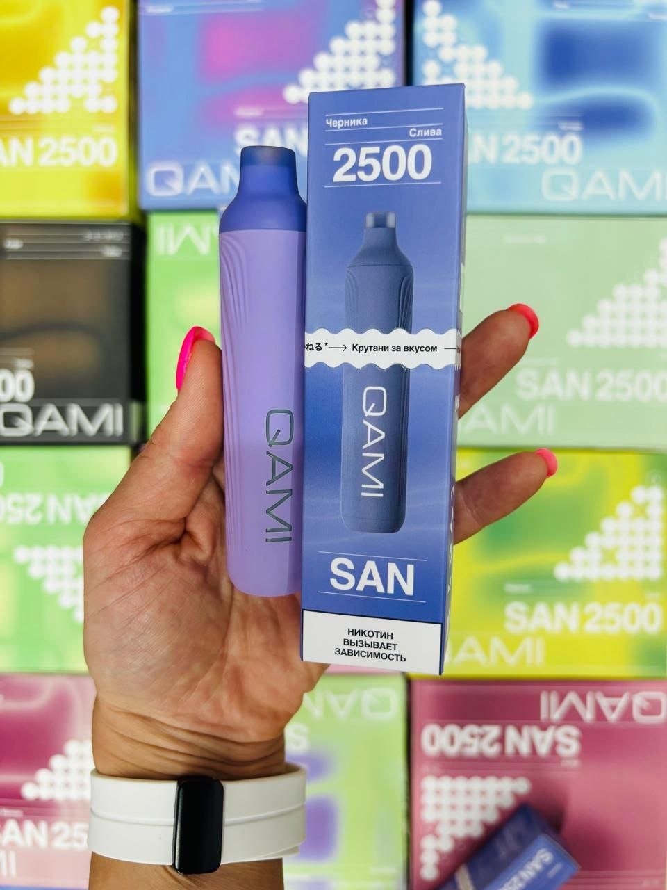 QAMI SAN 2500 русский ORGINAL (Хейзенберг)