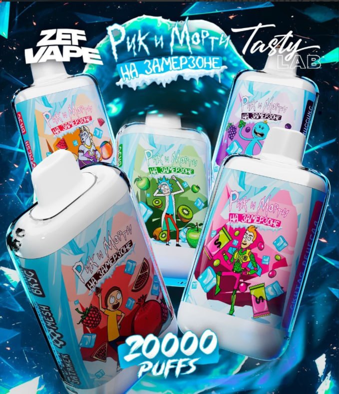 РИК И МОРТИ на ЗАМЕРЗОНЕ 20000 ORIGINAL (Малина арбуз)