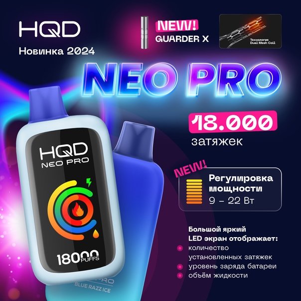 HQD NEO PRO 18000 ORIGINAL (Мятная жвачка)