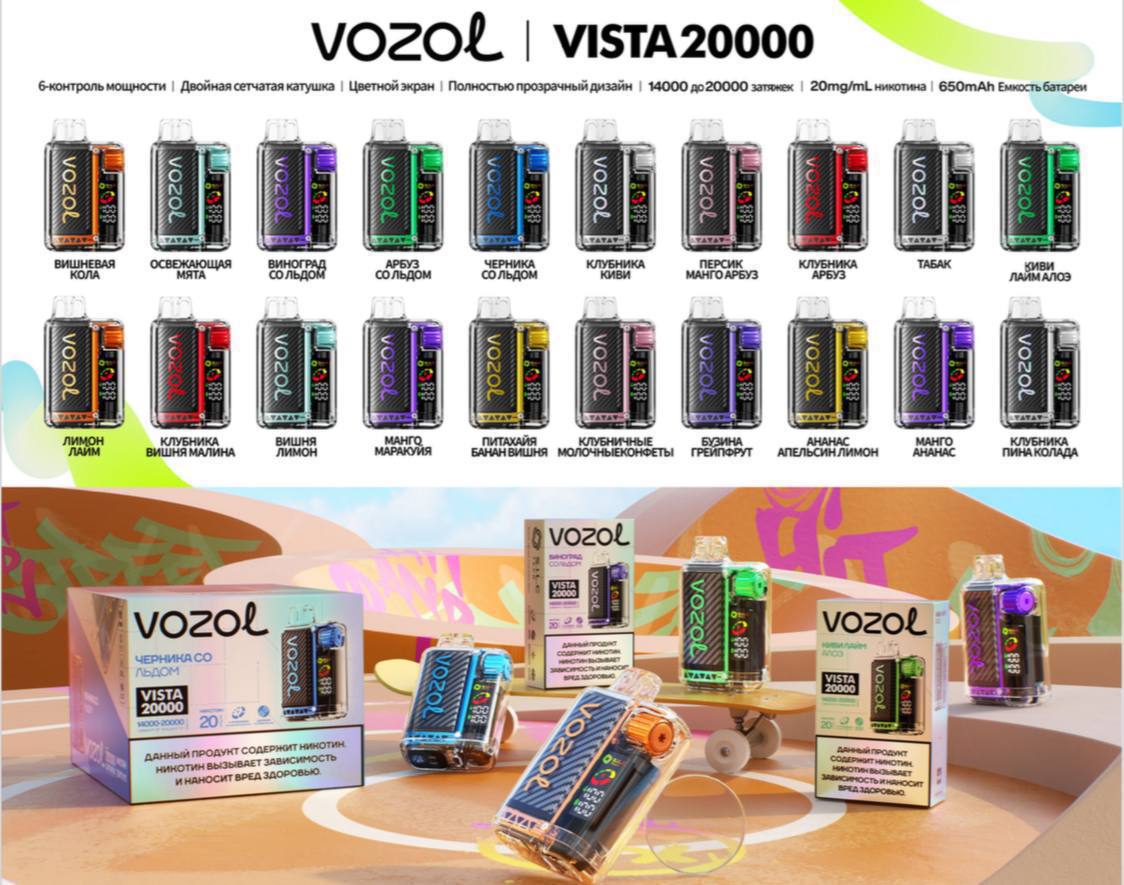 VOZOL VISTA 20000 Рус. ORIGINAL