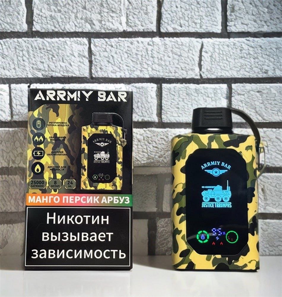 ARRMIY BAR 25000 ORIGINAL (Черника-холодок)
