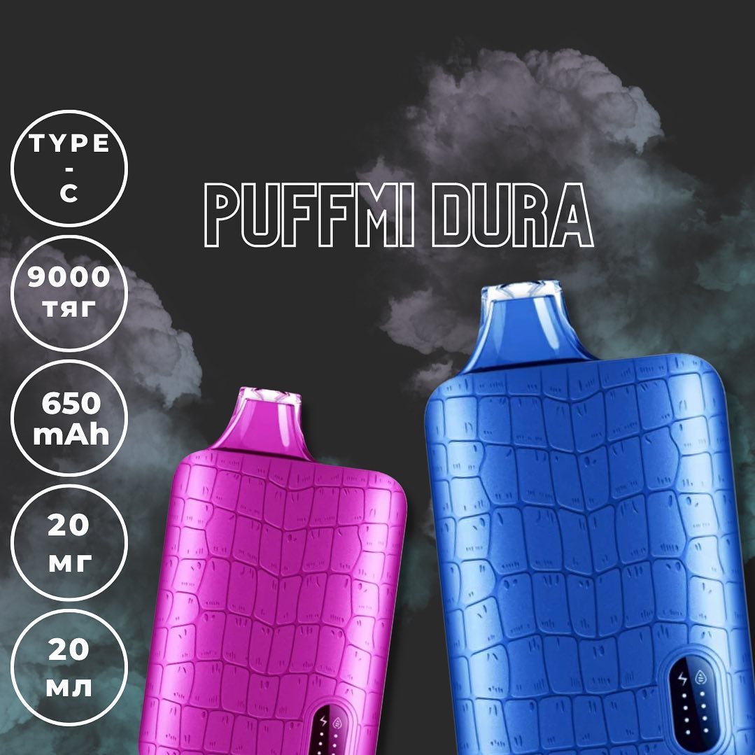 Puffmi Dura 9000 5% ORIGINAL (Мятный мохито)