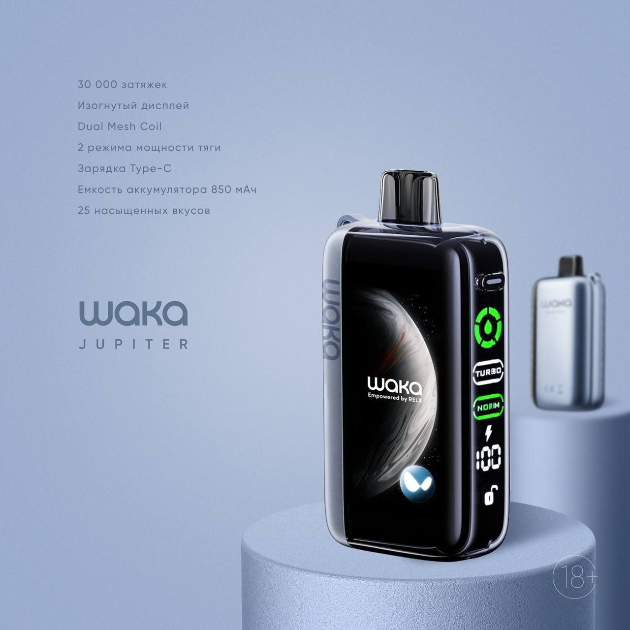 Waka Jupiter 30000 original (Кислый мармелад)