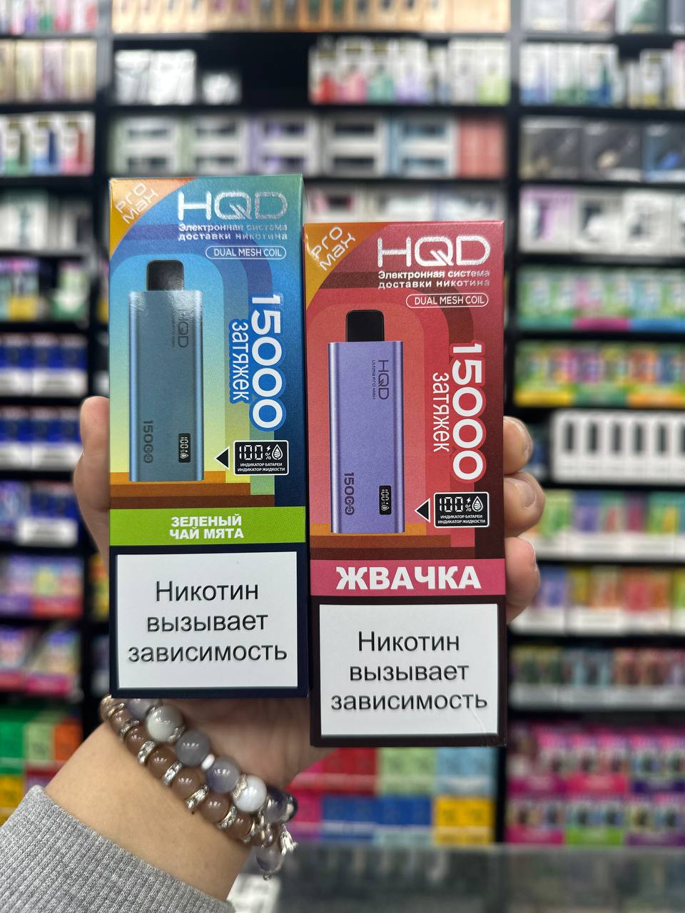 HQD ULTIMA PRO MAX 15000 рус ORIGINAL (Цитрусовый чай)