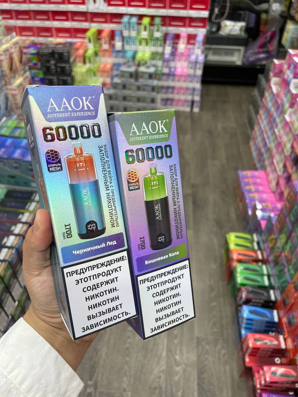 AAOK 60000 original (Виноградный лед)