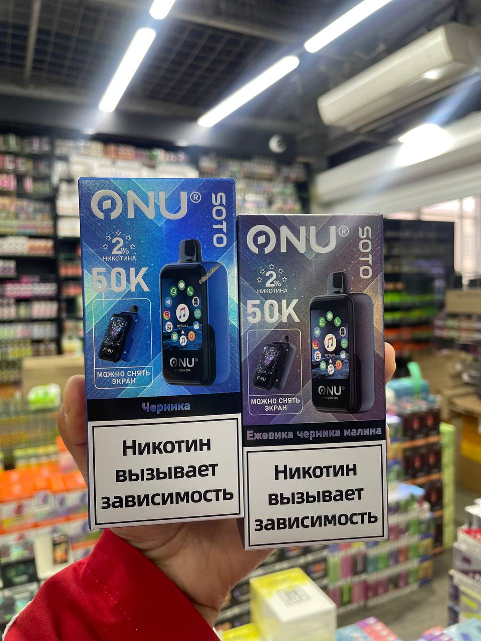 Onu X Soto 50000 русские orginal смартфон (Фруктовый мармелад)