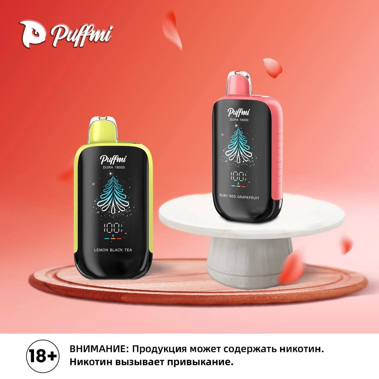 Puffmi Dura 18000 original (Мятной ментос)