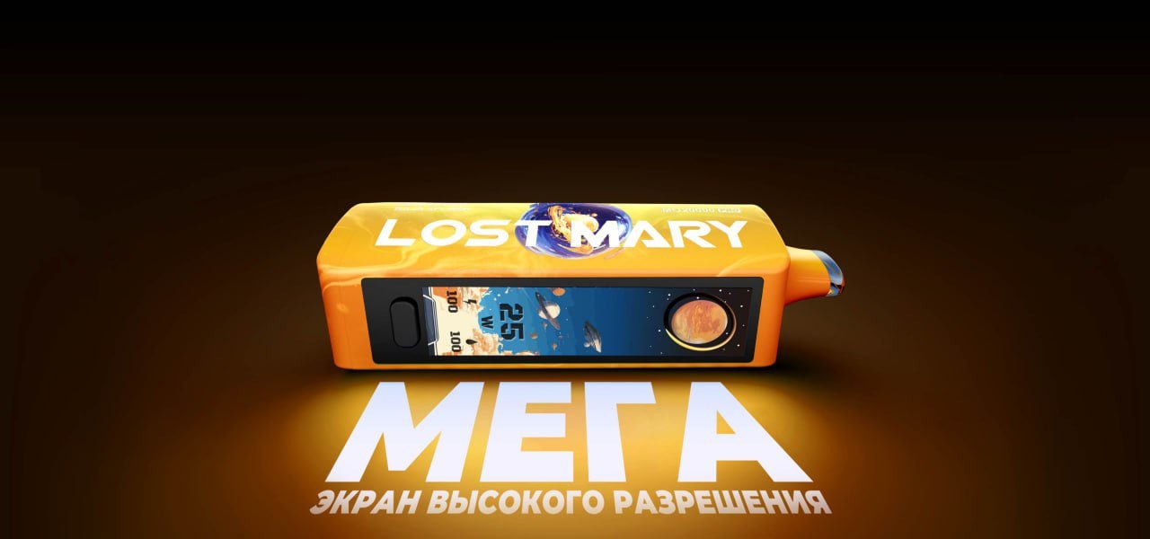 Lost Mary MO 20000 Mega PRO рус.original (Зелёное яблоко маракуйя киви)