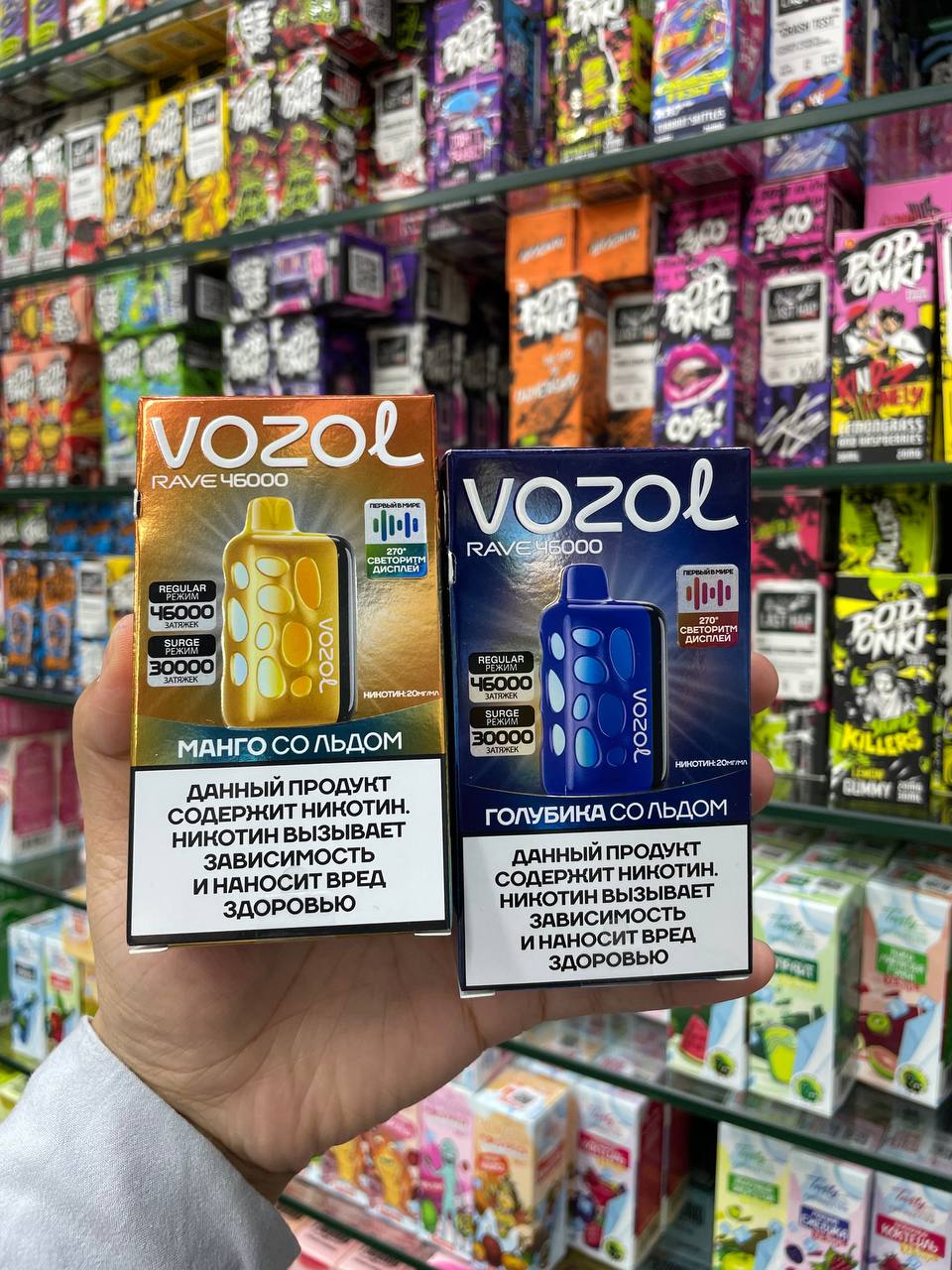 VOZOL Rave 46000 русс. ORIGINAL (Клубника со льдом)