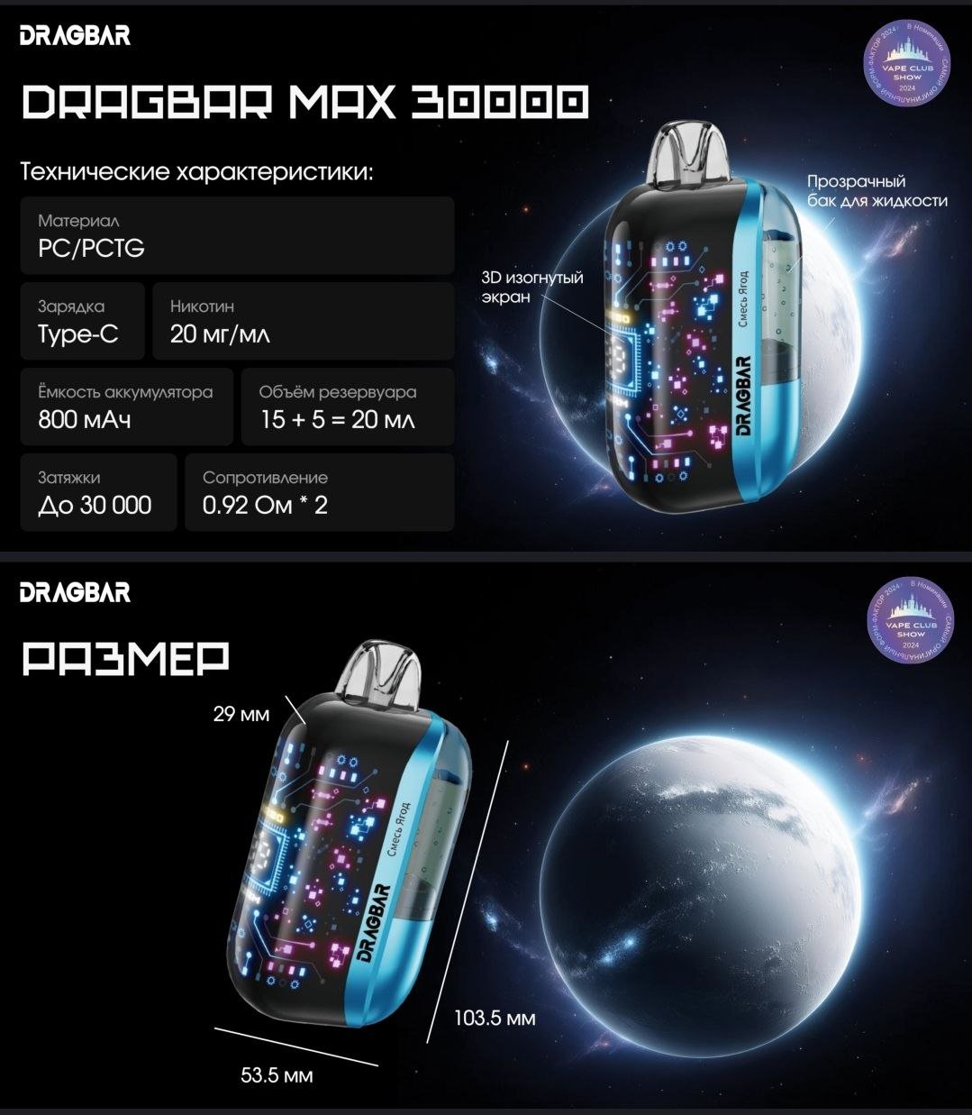 DRAGBAR MAX 30000 ORIGINAL (Kiwi passion fruit guava)