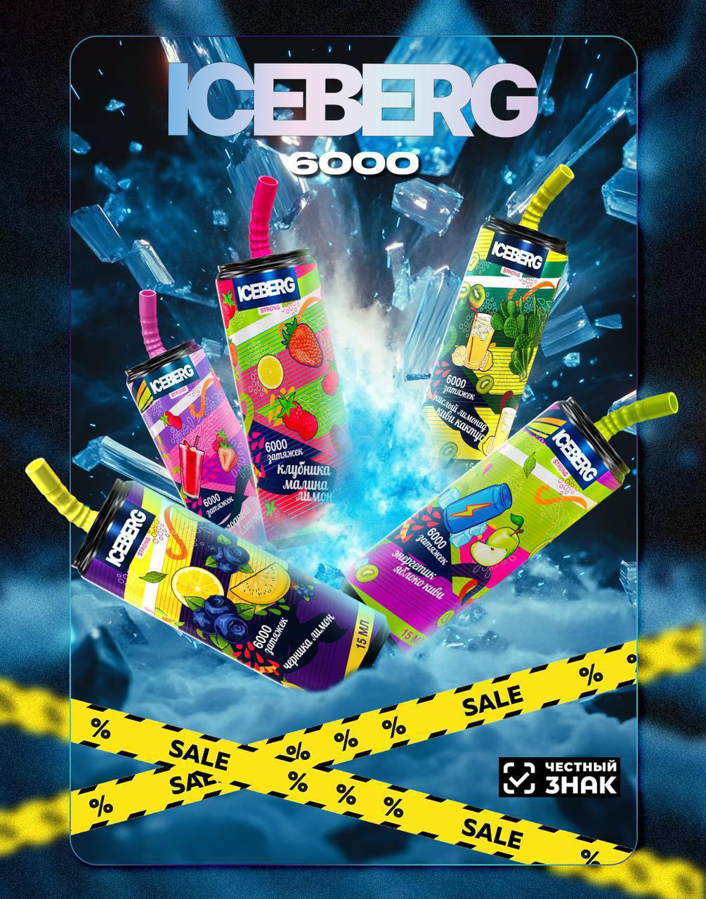 ICEBERG XXL 6000 original (Маунтин дью)