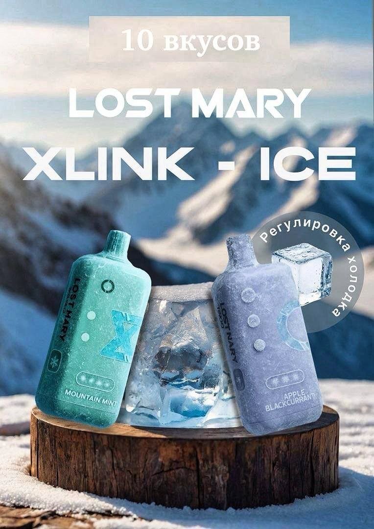 Картридж Lost Mary X-link ICE 20000 original (Горная мята)