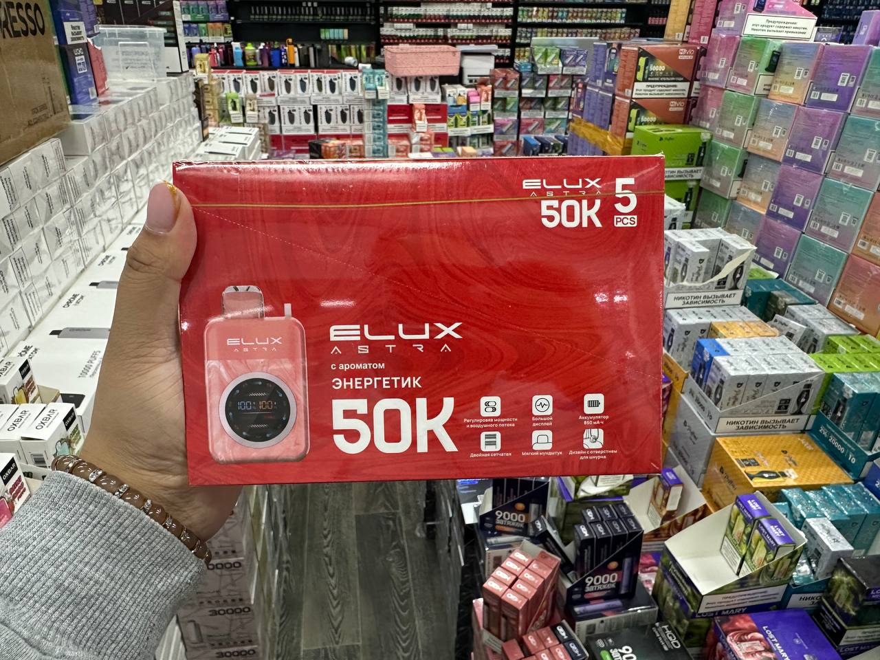 ELUX Astra 50000 Original (Персик)