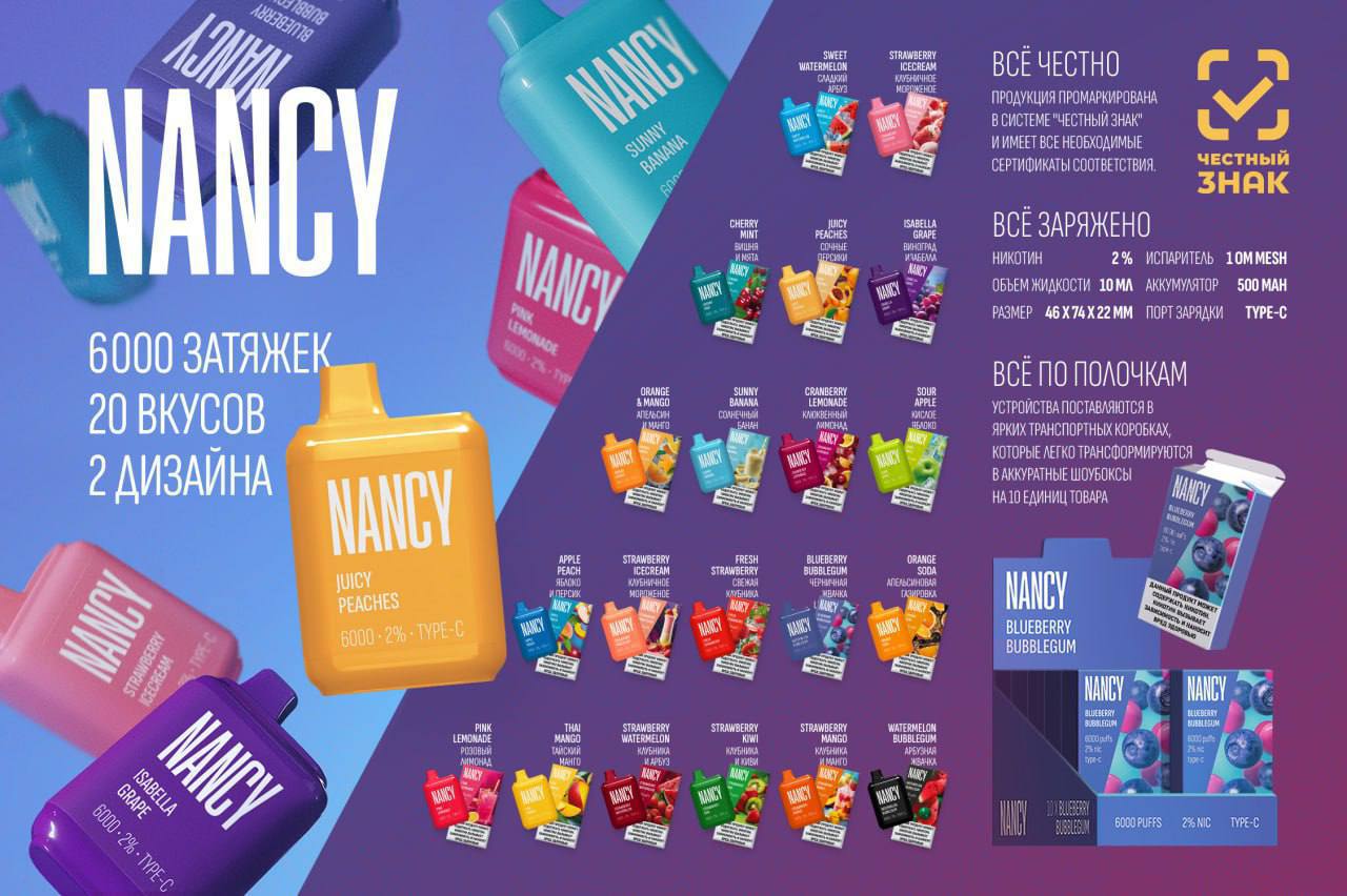 NANCY 6000 ORIGINAL (Sour apple)